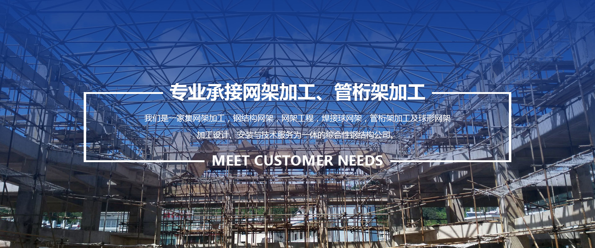 泉州承接网架加工、管桁架加工