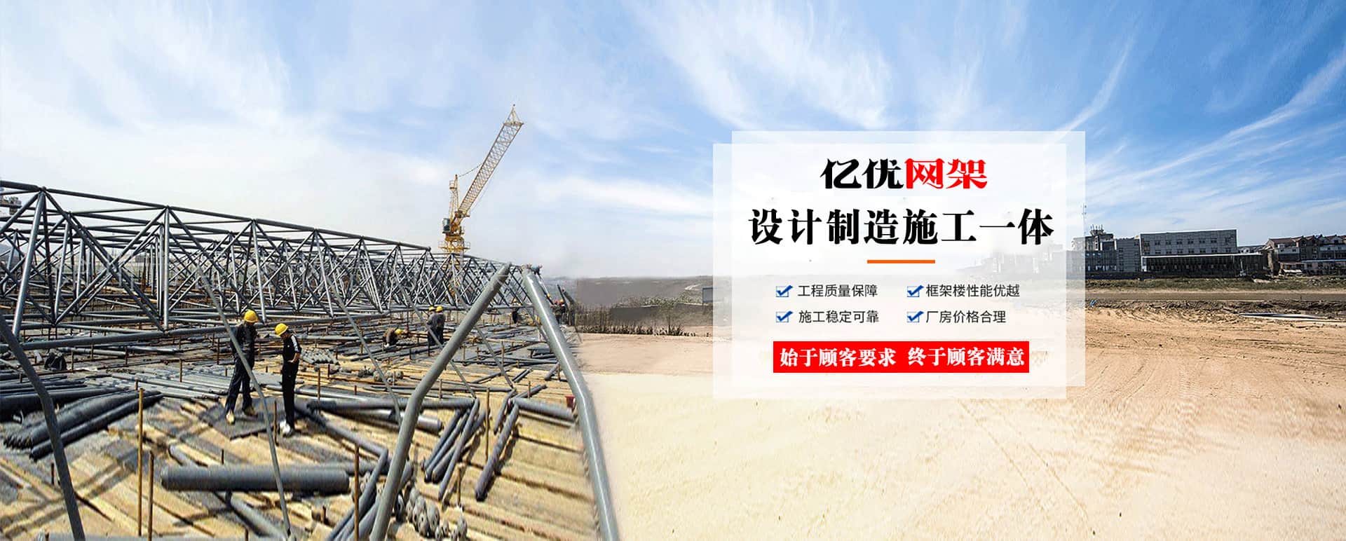 泉州定制您的网架专属解决方案